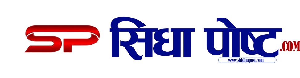 Sidha Post